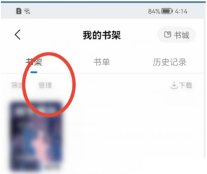 知乎如何置顶书籍 知乎置顶书架书籍步骤分享