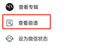 酷狗音乐怎么查看曲谱 酷狗音乐查看歌曲曲谱方法介绍