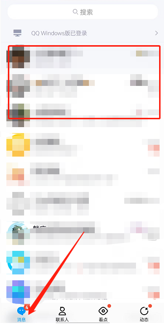 QQ群在哪设置群提醒词 QQ设置群聊提醒词流程一览