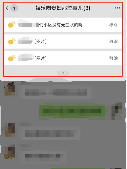 微信群聊怎么同时置顶多条消息 微信置顶多条群消息方法一览