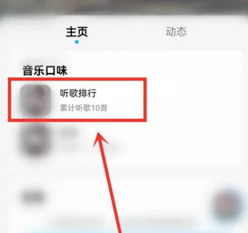 酷狗音乐听歌次数在哪看 酷狗音乐查看听歌次数方法一览