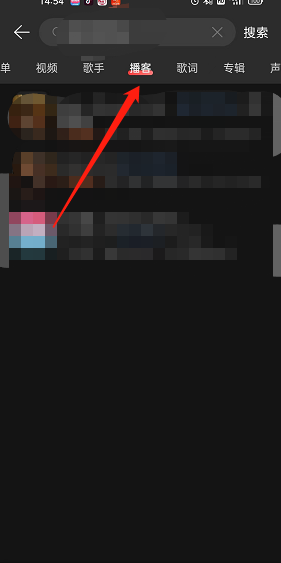 网易云音乐播客封面怎样保存 网易云音乐保存播客背景图方法分享