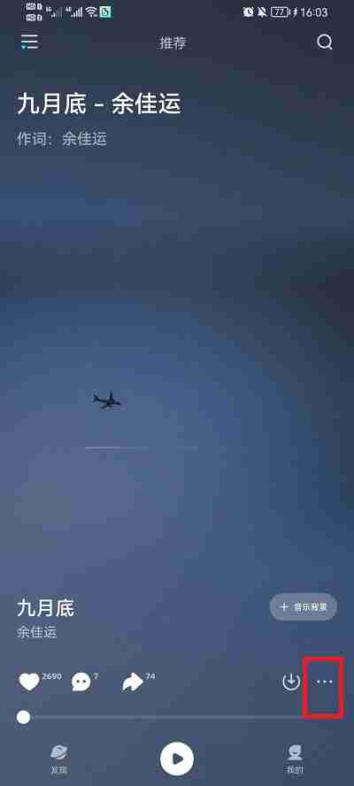 波点音乐定时关闭怎么打开 波点音乐设置定时关闭方法分享