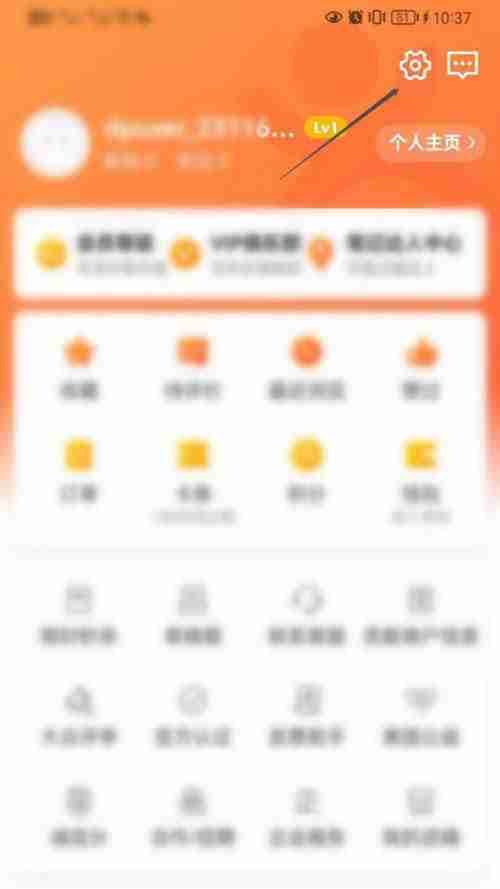 大众点评在哪进行网络诊断 大众点评设置网络诊断流程分享