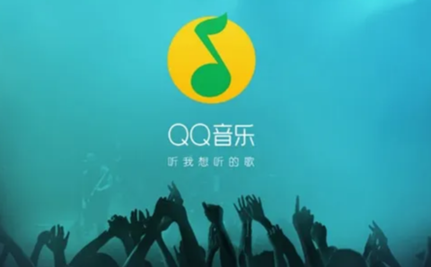 QQ音乐怎么查看音乐指数 QQ音乐音乐指数查看方法介绍