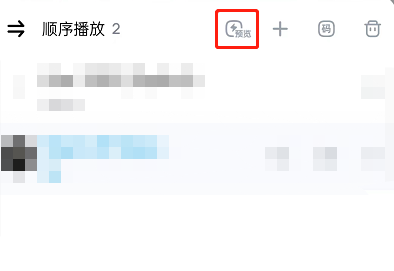 酷狗音乐如何开启预览模式 酷狗音乐设置预览播放操作分享