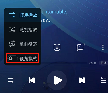 酷狗音乐如何开启预览模式 酷狗音乐设置预览播放操作分享