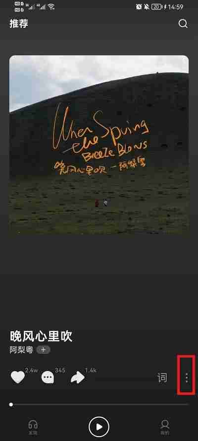 汽水音乐单曲循环如何设置 汽水音乐更改播放顺序教程分享