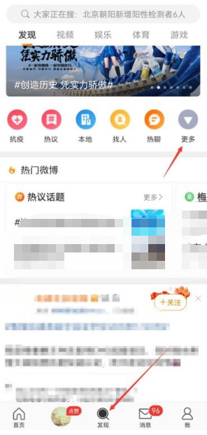 微博直播如何关闭特效 微博直播清除特效方法分享
