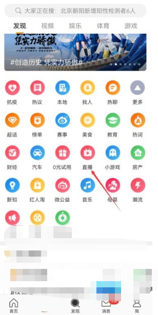 微博直播如何关闭特效 微博直播清除特效方法分享