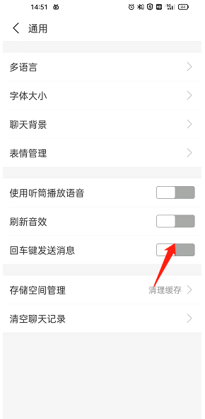 支付宝回车键发送消息如何开启 支付宝设置回车键发消息步骤分享