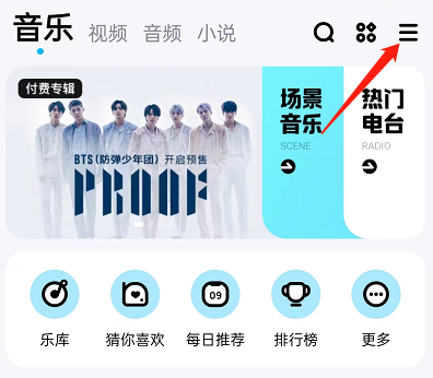 酷狗音乐怎么剪辑音乐片段 酷狗音乐截取音乐片段操作一览
