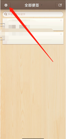 锤子便签在哪进行问题反馈 锤子便签反馈问题流程一览