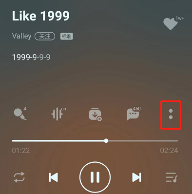 QQ音乐臻品音质在哪设置 QQ音乐开启臻品音质教程分享