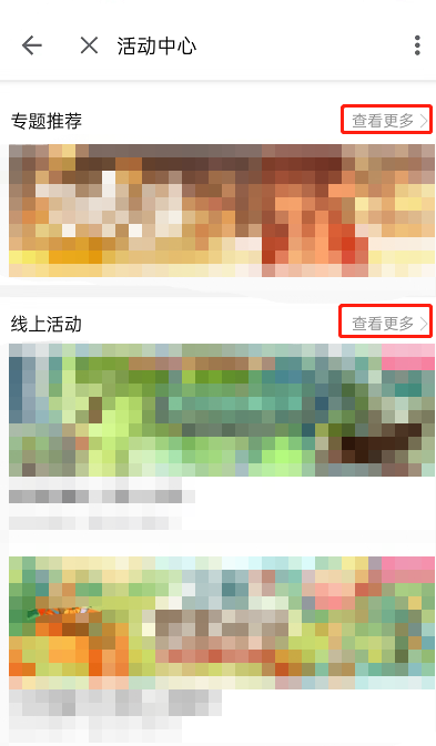 哔哩哔哩活动中心怎么进入 b站活动中心入口分享