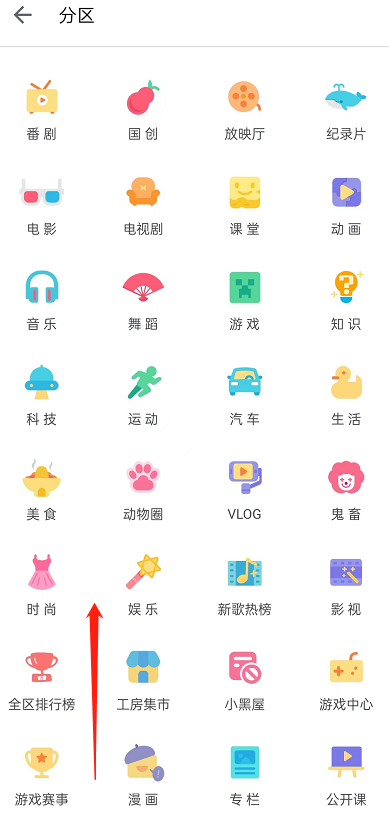哔哩哔哩活动中心怎么进入 b站活动中心入口分享
