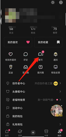 LOFTER在哪一键清除消息 LOFTER一键清除消息方法一览