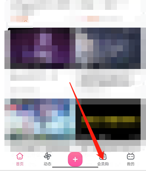 哔哩哔哩会员购怎样发布许愿 B站会员购发布许愿方法一览