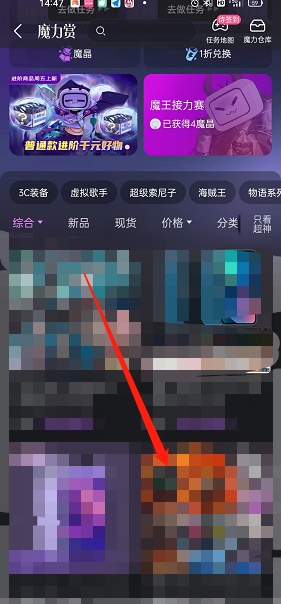哔哩哔哩会员购怎样发布许愿 B站会员购发布许愿方法一览
