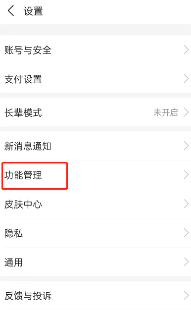 支付宝如何打开订单进度提醒 支付宝开启订单进度方法介绍