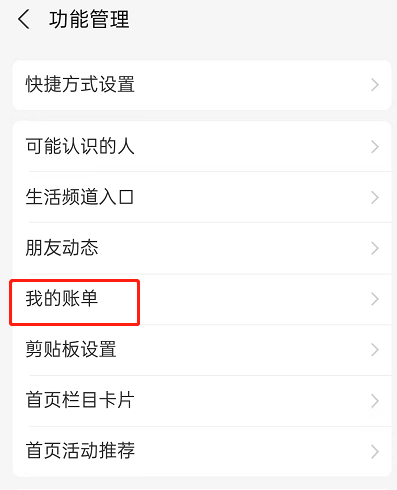 支付宝如何打开订单进度提醒 支付宝开启订单进度方法介绍