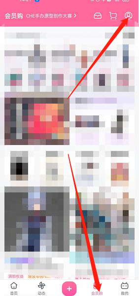 哔哩哔哩会员购智能设备怎样连接 B站会员购配对智能设备教程一览