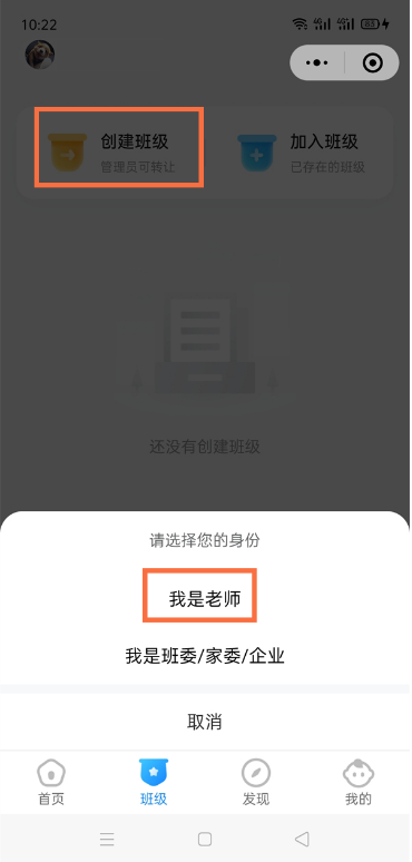 微信班级小管家创建班级怎么做 微信通过班级小管家创建班级步骤分享