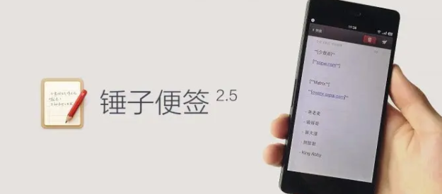 锤子便签如何给文章加星 锤子便签收藏文章方法介绍