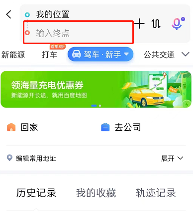 百度地图如何查看返程路线 百度地图开启返程导航方法分享