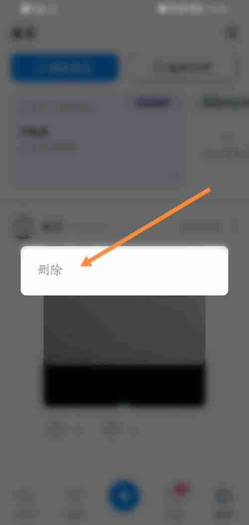 贴贴怎么删除动态 贴贴删除已发布动态方法一览