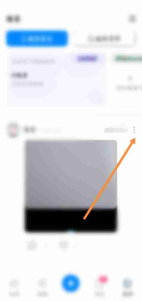 贴贴怎么删除动态 贴贴删除已发布动态方法一览
