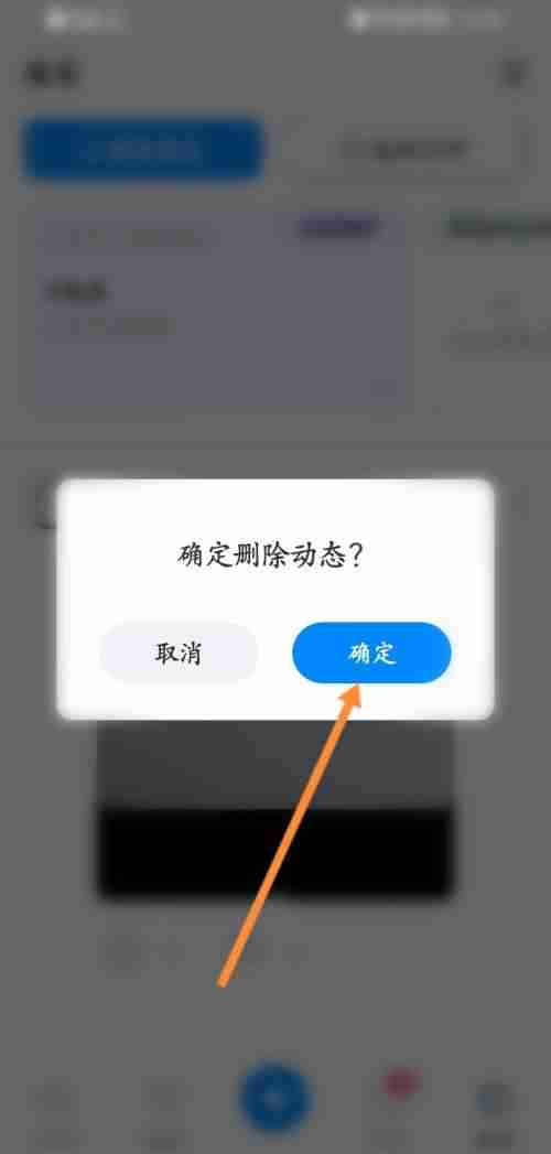贴贴怎么删除动态 贴贴删除已发布动态方法一览