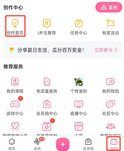 哔哩哔哩怎么查看被屏蔽评论 哔哩哔哩查看隐藏评论方法介绍