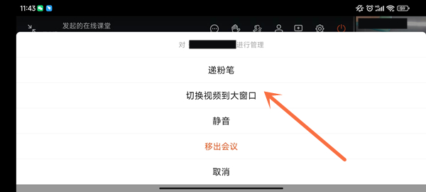 钉钉课堂怎么查看别人 钉钉课查看别人窗口方法分享