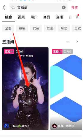 抖音横屏看直播怎么设置 抖音横屏播放直播教程分享