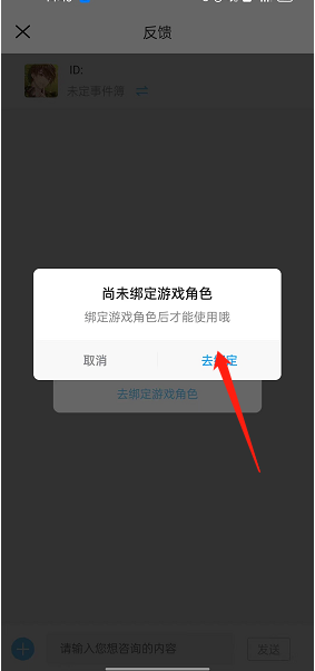 米游社如何联系客服 米游社客服联系步骤分享
