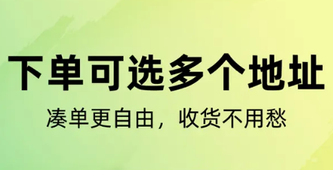 淘宝下单怎么选择多个地址 淘宝凑单一次下单选择不同收货地址教程分享