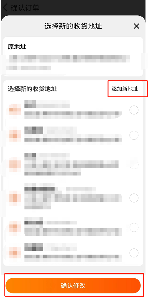 淘宝下单怎么选择多个地址 淘宝凑单一次下单选择不同收货地址教程分享