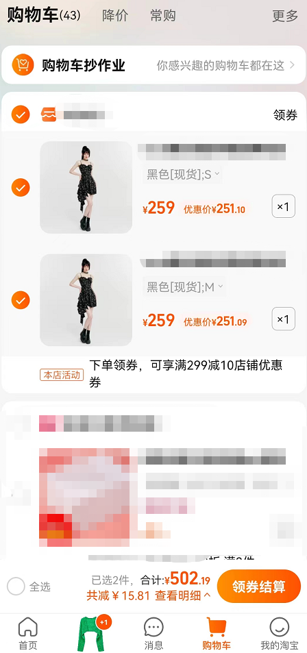 淘宝下单怎么选择多个地址 淘宝凑单一次下单选择不同收货地址教程分享