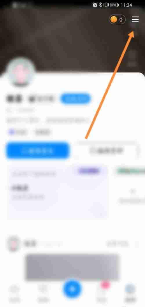 贴贴如何实名制认证 贴贴实名认证教程分享