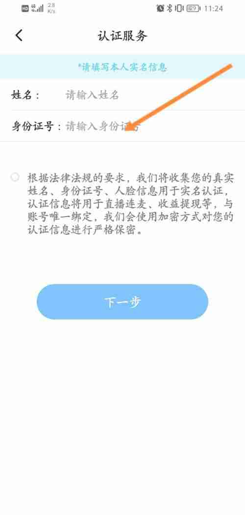 贴贴如何实名制认证 贴贴实名认证教程分享
