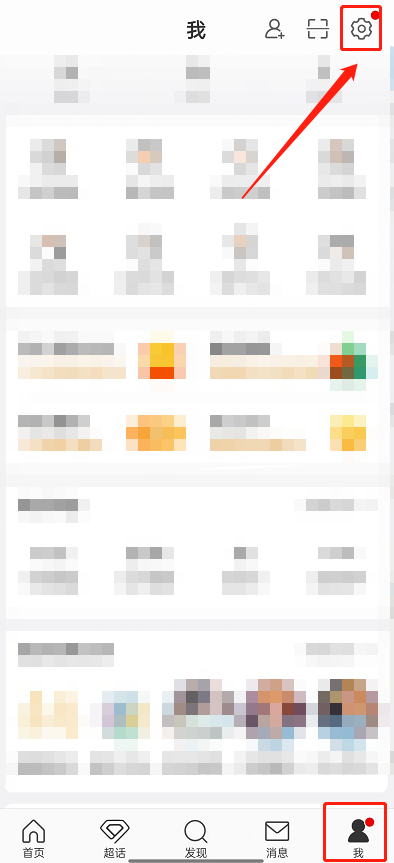 微博怎么关闭关爱模式 微博退出关爱模式教程一览