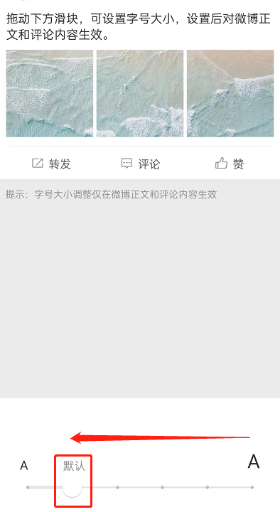 微博怎么关闭关爱模式 微博退出关爱模式教程一览