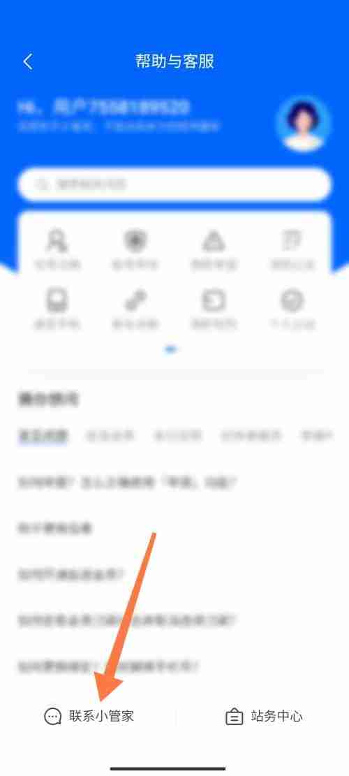 知乎小管家在哪 知乎查找小管家方法介绍