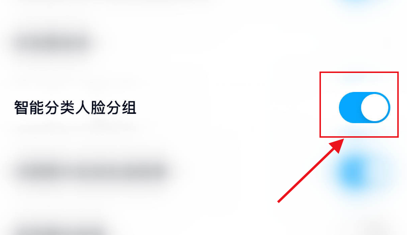 百度网盘智能人脸分组怎么关闭 百度网盘关闭人脸智能分组方法一览