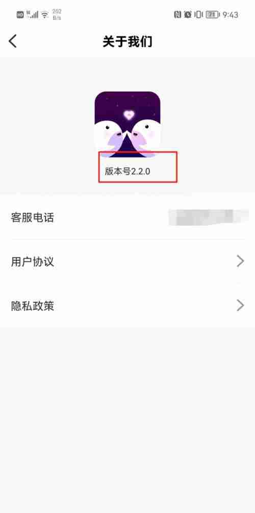 友玩陪玩版本号怎么查看 友玩陪玩APP版本号查询方法介绍