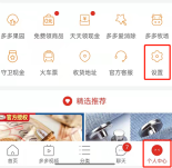 拼多多如何更新版本 拼多多升级至最新版本操作一览