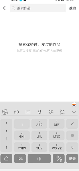 抖音怎样通过关键词定位视频 抖音通过关键词搜索赞过视频方法分享