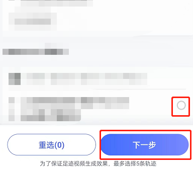 百度地图怎么制作足迹回忆视频 百度地图生成足迹视频教程分享