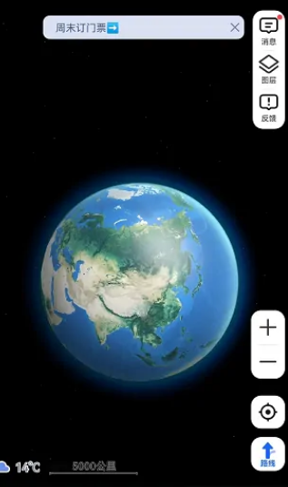 高德地图地球仪在哪 高德地图显示地球方法一览